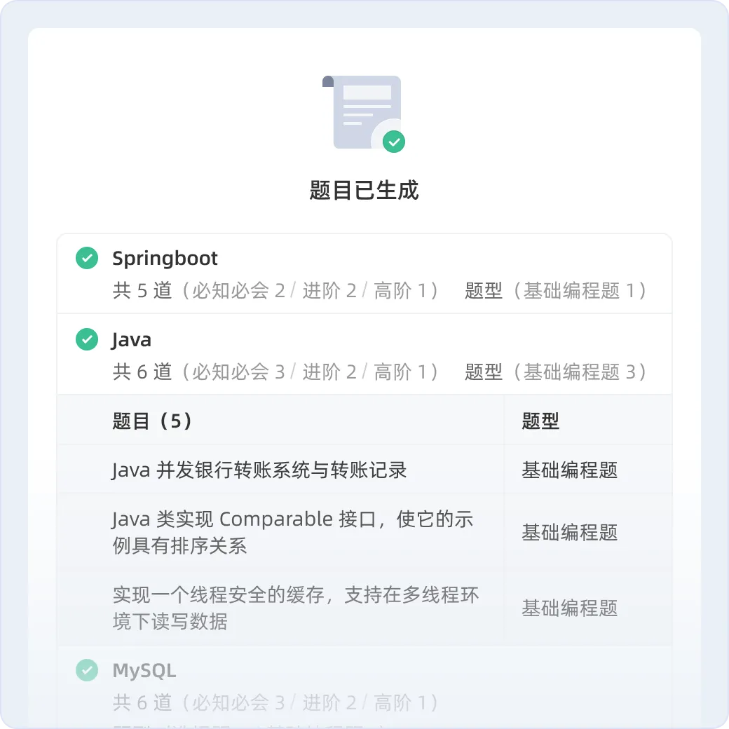 10 秒抽题,快速组卷